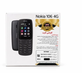 گوشی نوکیا ۱۰۶ دوسیمکارت ساخت ویتنام ۲۰۱۸ رم 4 مگابایت حافظه 4 مگابایت